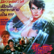 Illustration for article titled 80s Thai Horror Movie Posters Will Melt Your Face
